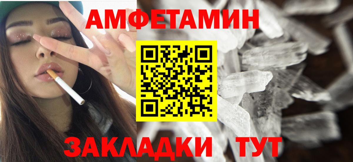 АМФ 97% Гатчина