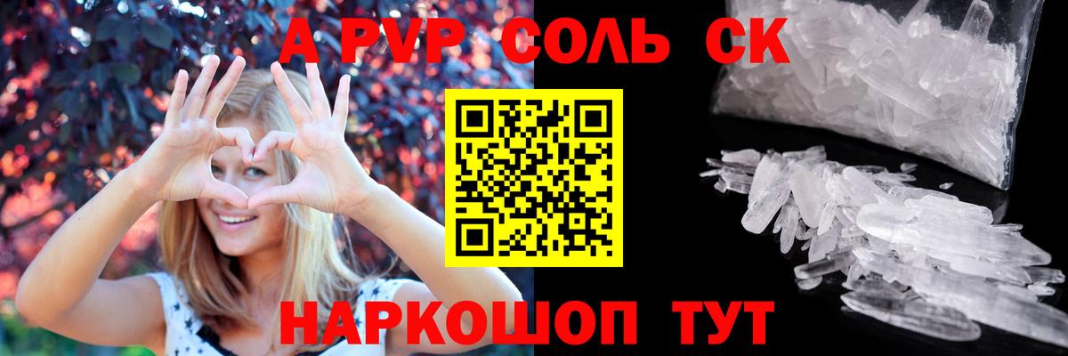 Гатчина  APVP VHQ  Вход с VPN  Альфа ПВП мука 