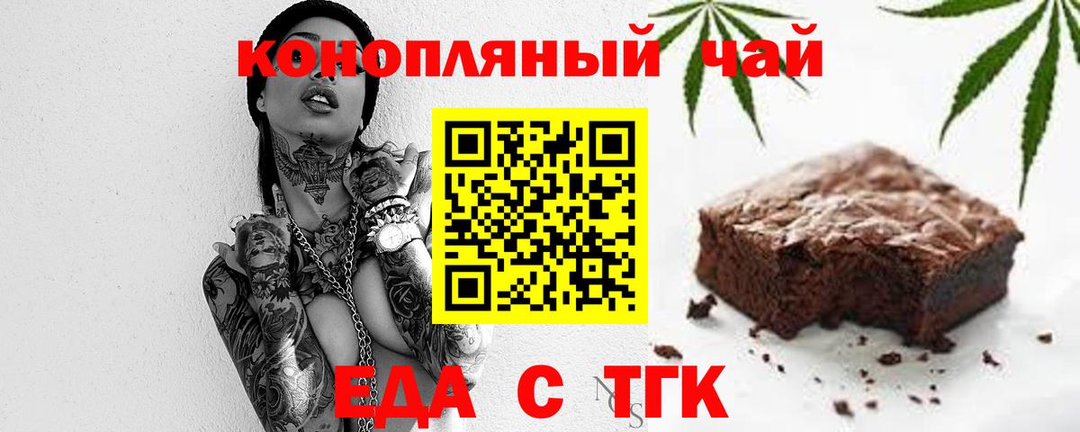 Cannafood марихуана  Вход с VPN  Гатчина 