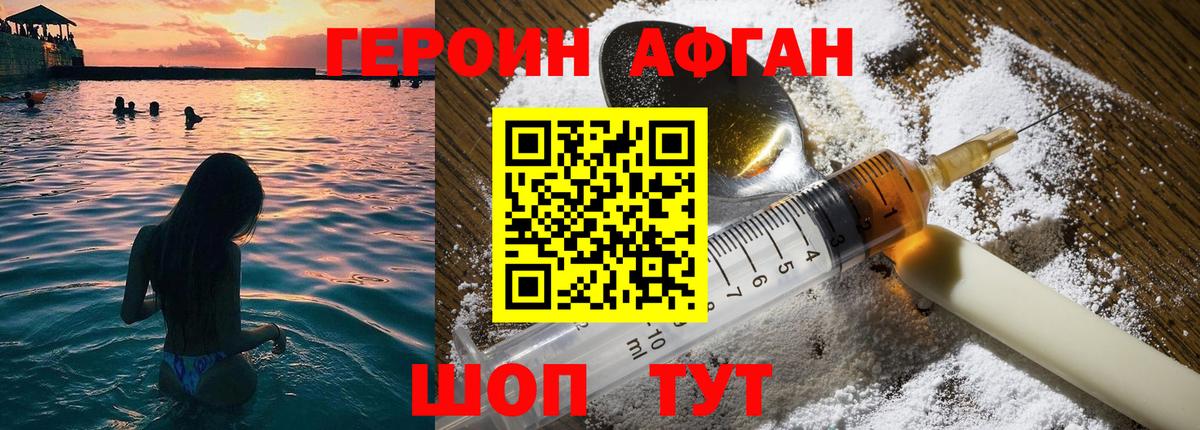 Гатчина  Героин гречка  Вход с VPN 