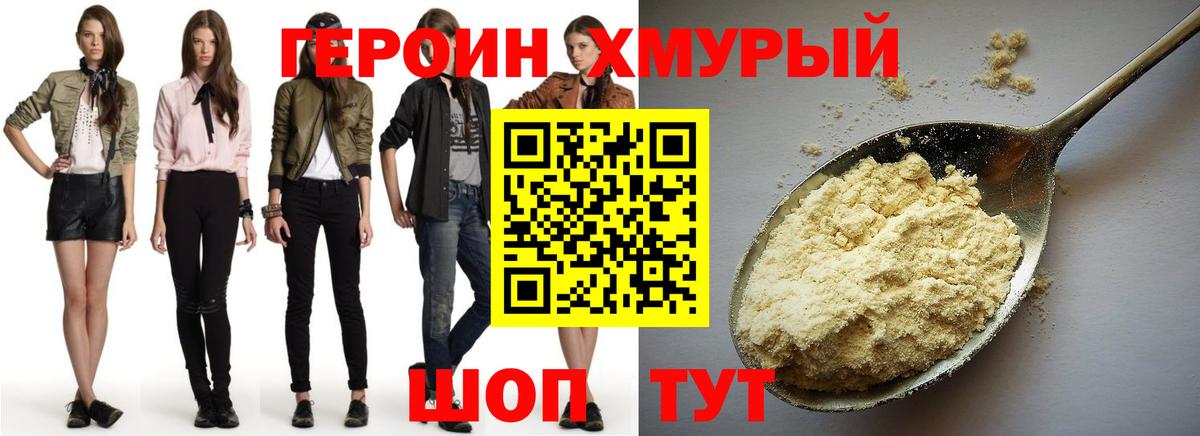 ГЕРОИН герыч Гатчина