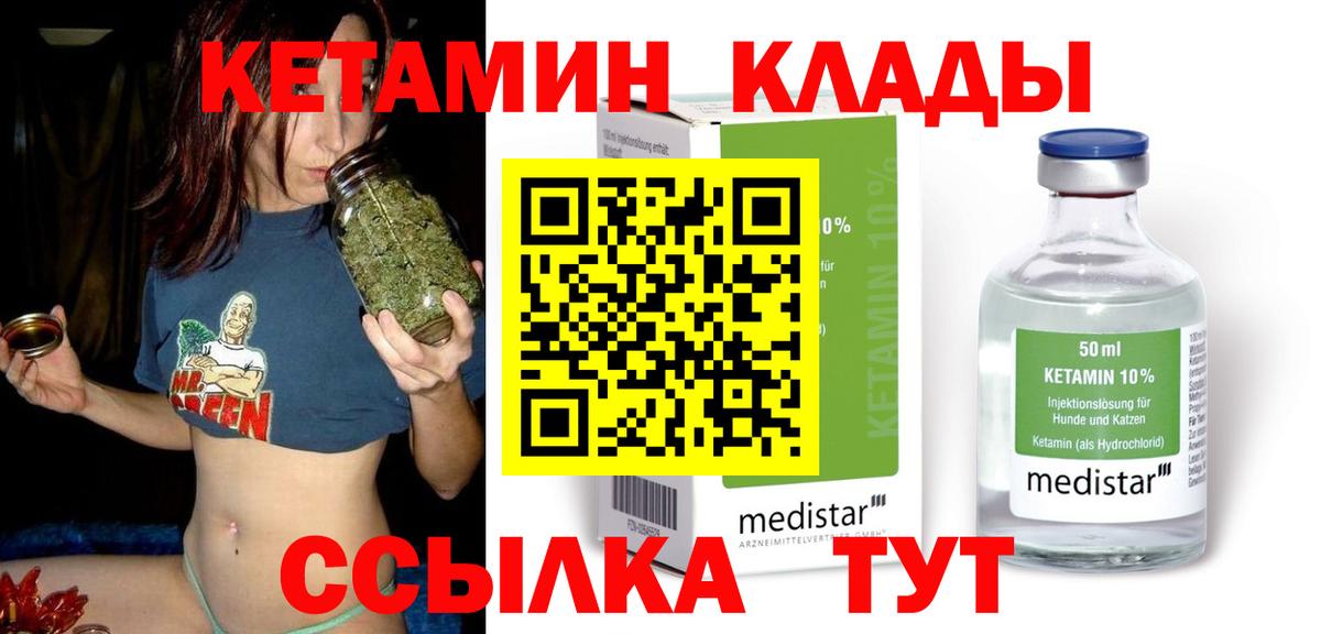 Гатчина  Кетамин ketamine  Вход с VPN  КЕТАМИН ketamine 