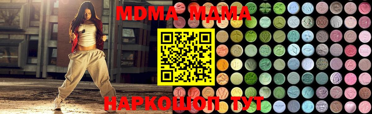 МДМА молли  Вход с VPN  Гатчина  MDMA  MDMA VHQ 