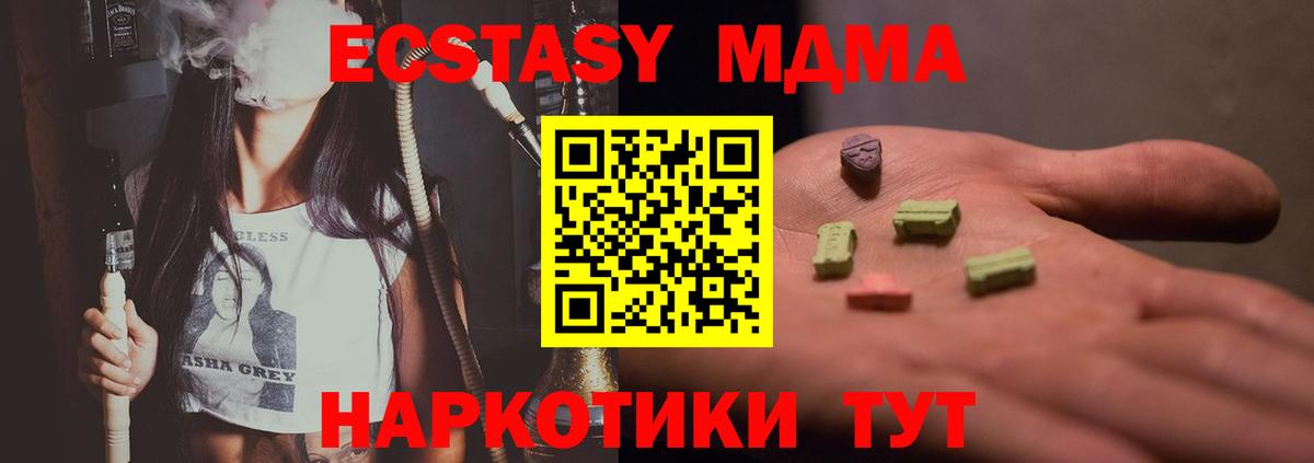 MDMA crystal Гатчина