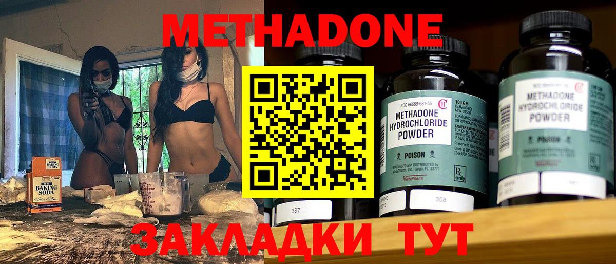 Гатчина  Метадон methadone  Вход с VPN 