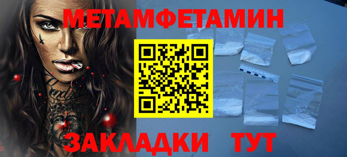 МЕТАМФЕТАМИН винт Гатчина