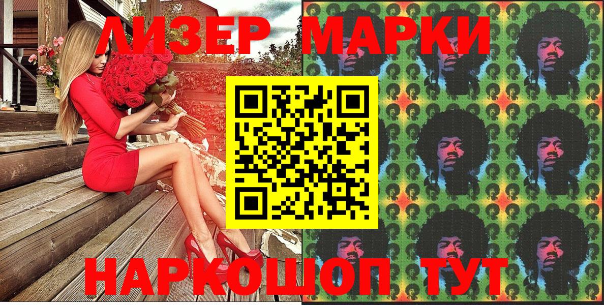 Марки N-bome 1500мкг Гатчина