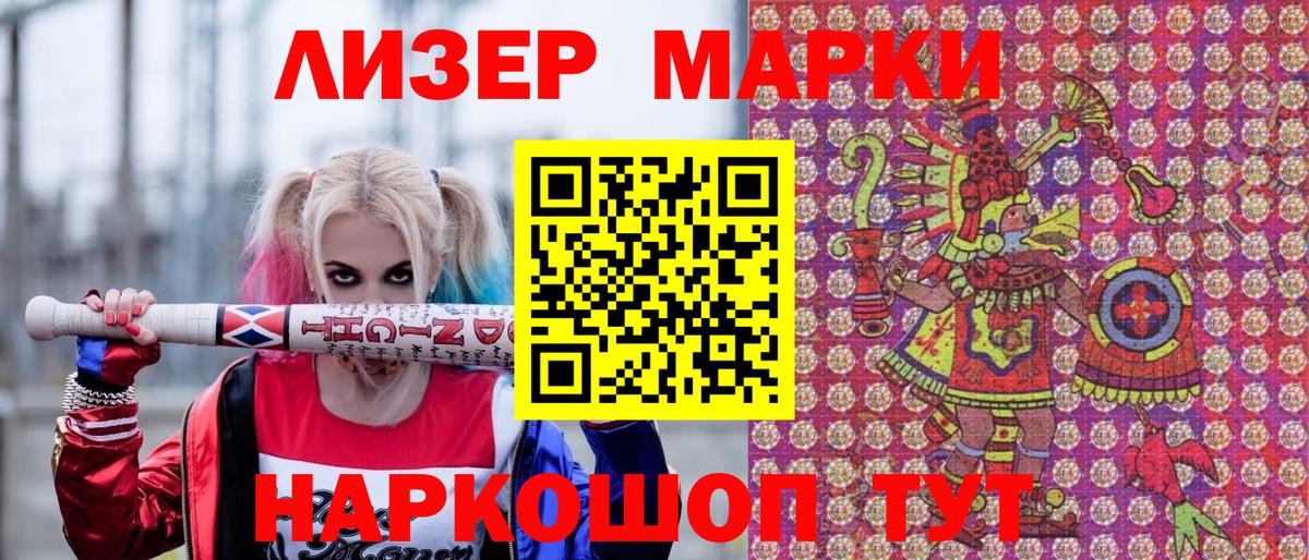 Марки N-bome 1500мкг  Вход с VPN  Марки 25I-NBOMe  Гатчина 