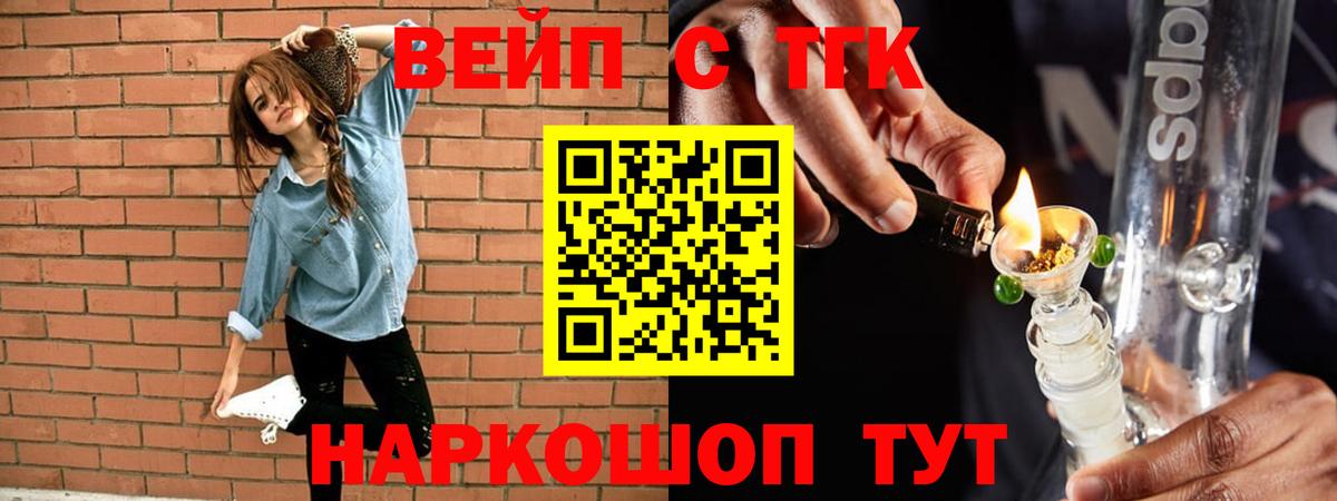 Гатчина  ТГК жижа  Вход с VPN  ТГК гашишное масло 