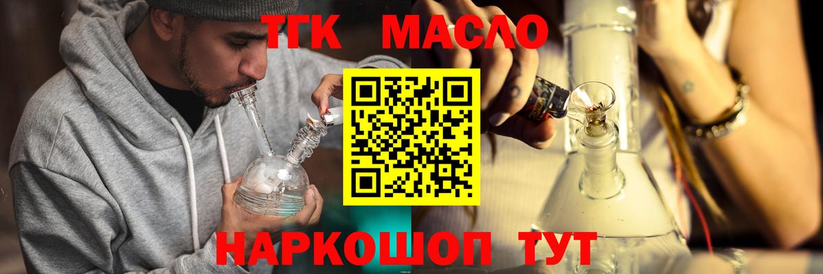 Дистиллят ТГК THC oil Гатчина